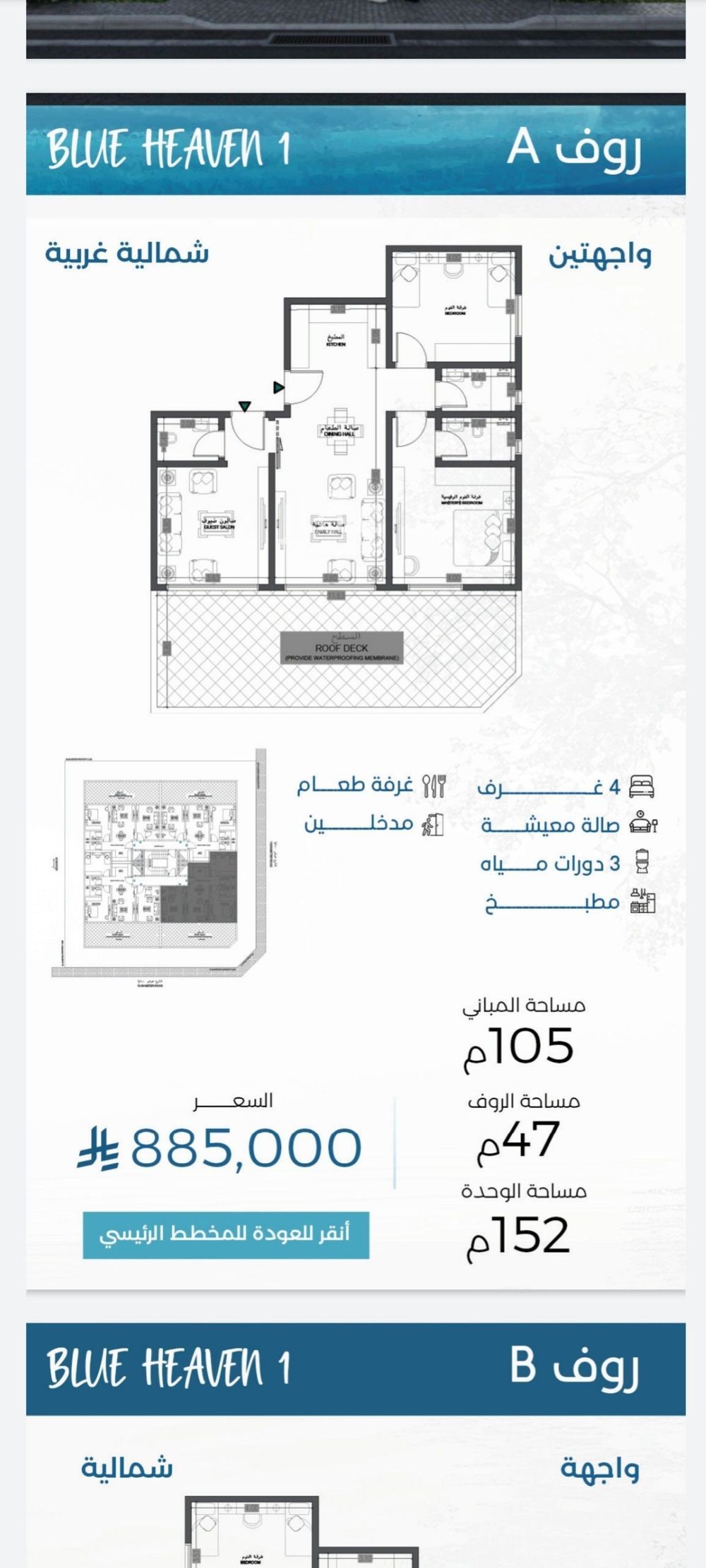 شقة 4 غرف في الرويس، جدة 13