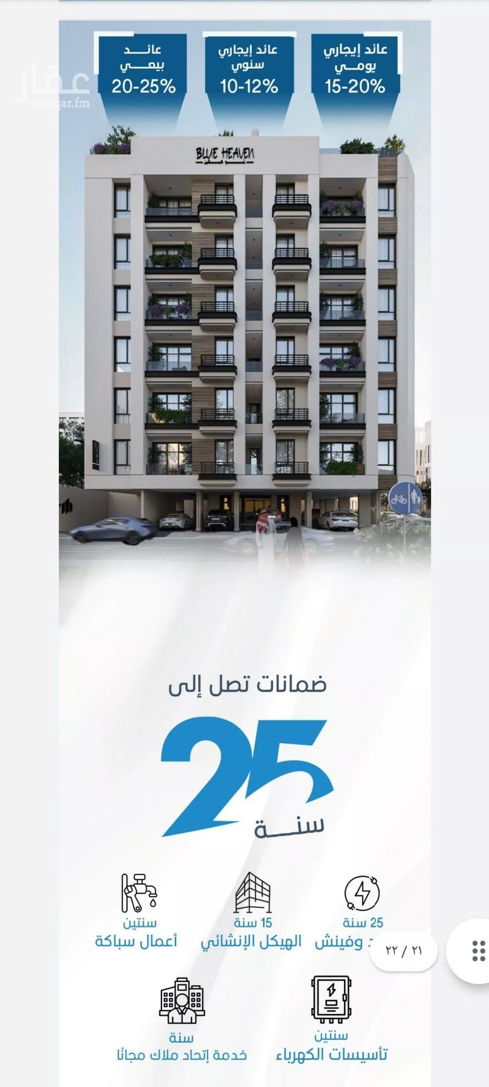 شقة 4 غرف في الرويس، جدة 2