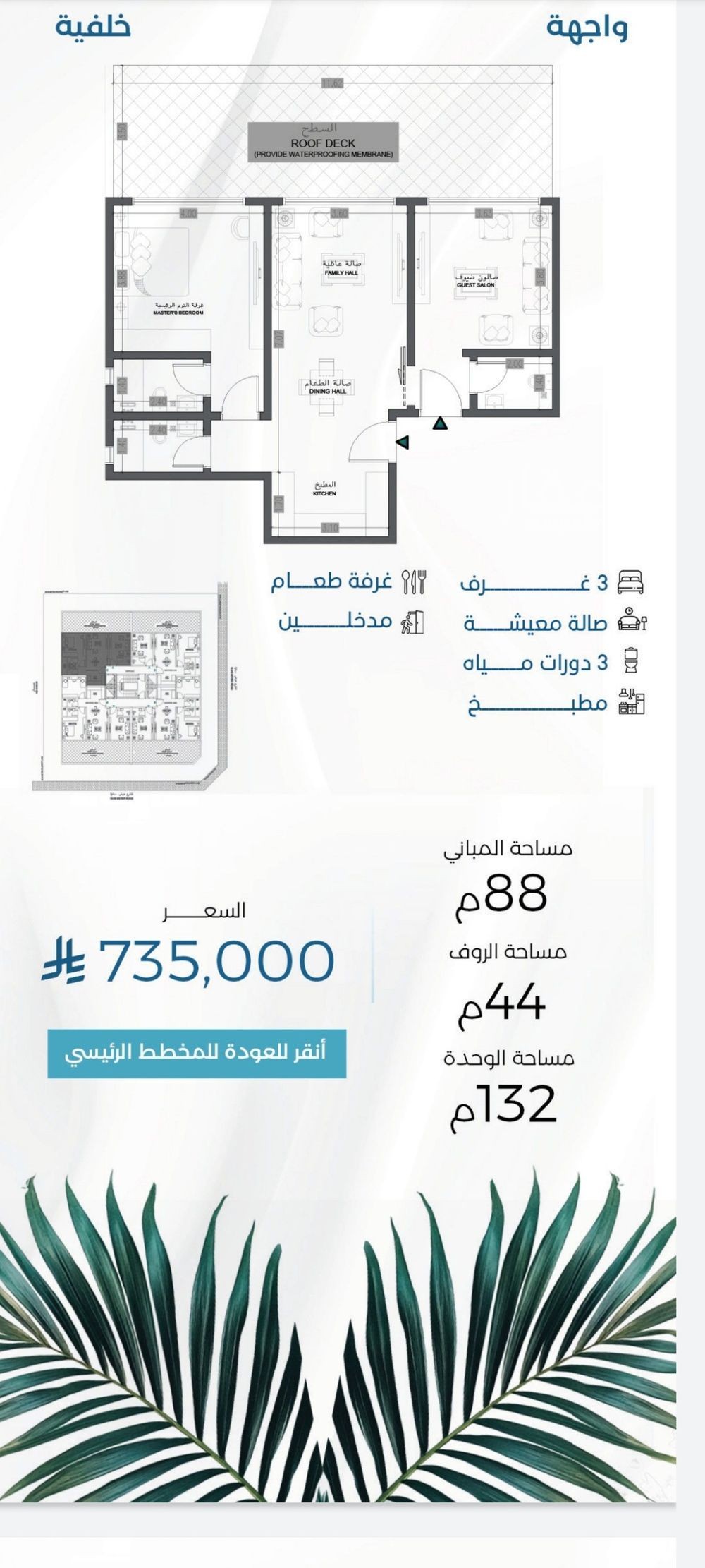 شقة 4 غرف في الرويس، جدة 17