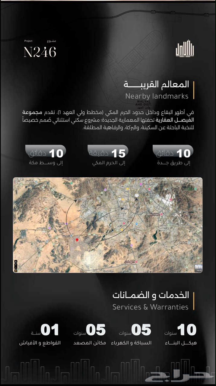 5 bedroom apartment in Wali Al Ahd, Makkah 9