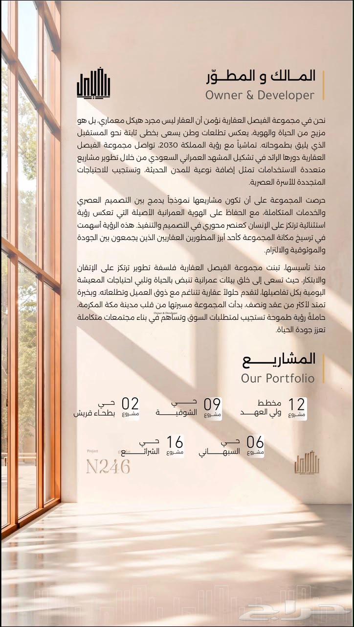5 bedroom apartment in Wali Al Ahd, Makkah 12