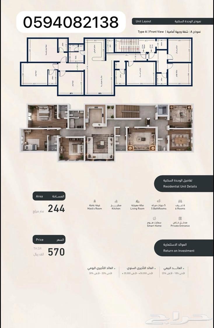 5 bedroom apartment in Wali Al Ahd, Makkah 5