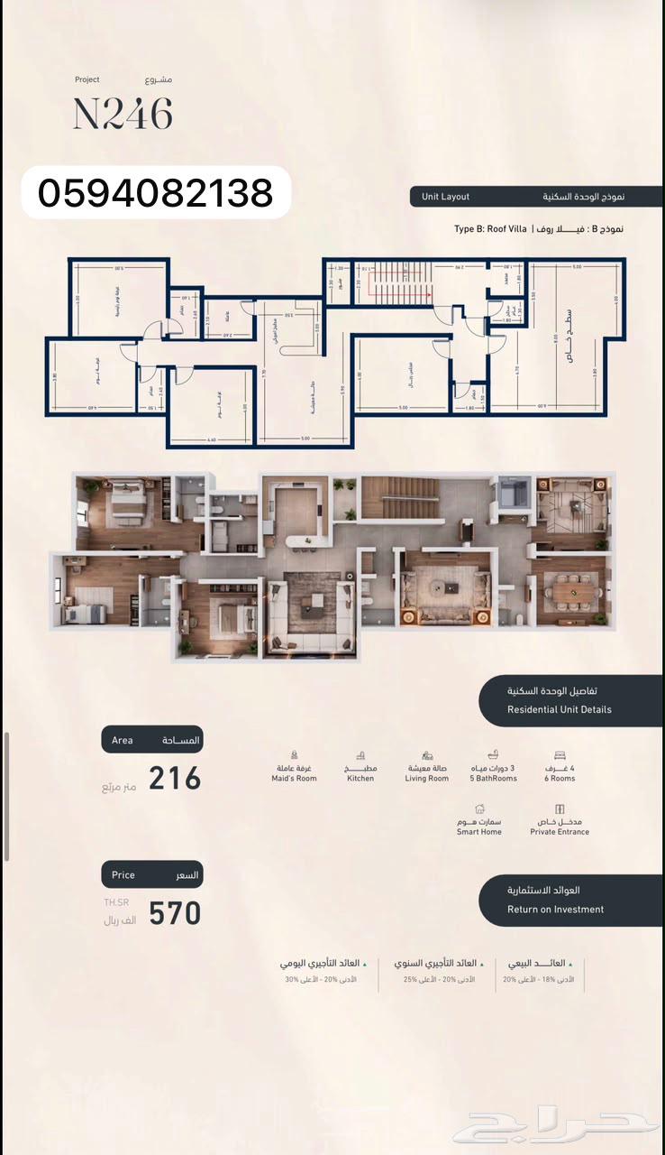 5 bedroom apartment in Wali Al Ahd, Makkah 6