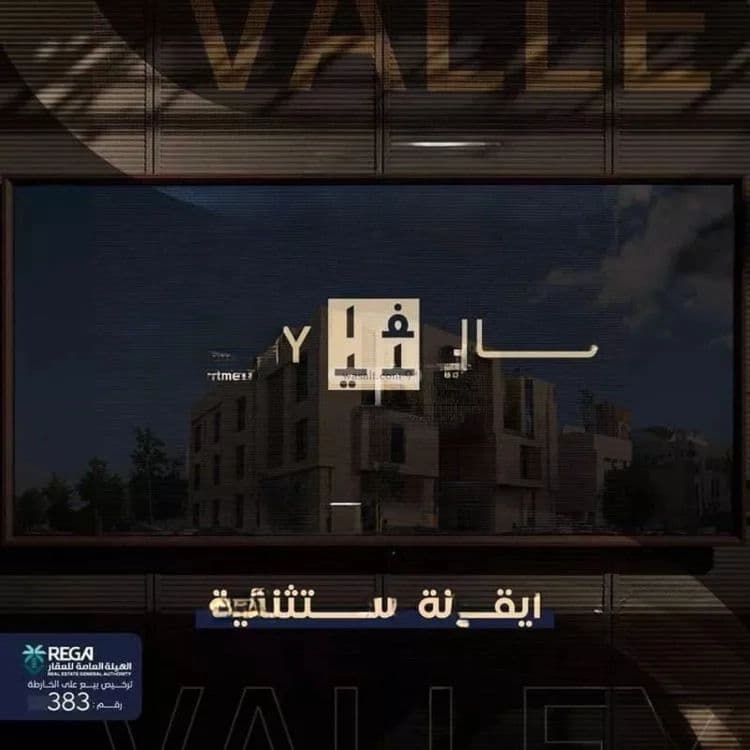 Valley Apartments 2