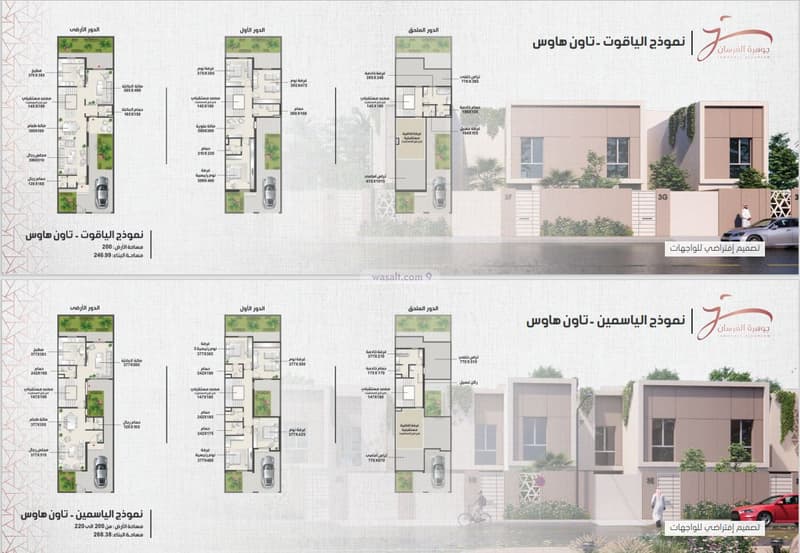 مشروع جوهرة الفرسان - فلل للبيع 10
